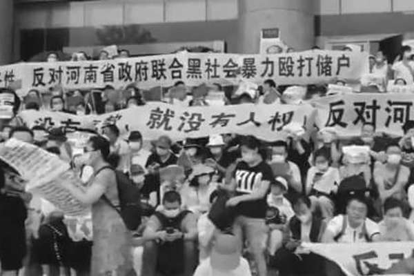 Anche in Cina una Banca Popolare che Truffa i Risparmiatori