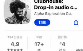 NELLA STESSA STANZA CON ELON MUSK CON L'APP "CLUBHOUSE"