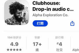 NELLA STESSA STANZA CON ELON MUSK CON L'APP "CLUBHOUSE"