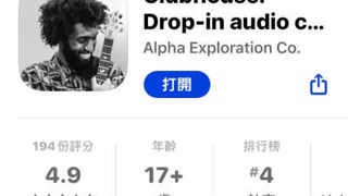 NELLA STESSA STANZA CON ELON MUSK CON L'APP "CLUBHOUSE"