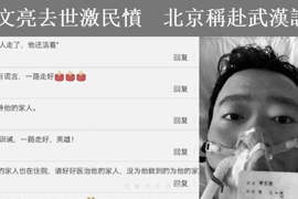 Coronavirus, Dopo l'Ondata di Accuse dal Popolo Anche il Partito Critica Xi Jinping?