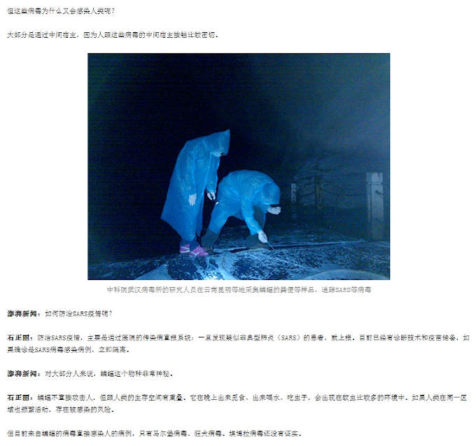 il team di Shi Zhengli alla ricerca di escrementi di pipistrello in un imprecisato luogo - forse una caverna - senza alcuna precauzione e indossando abiti civili con cui poi hanno fatto ritorno al laboratorio di Wuhan.