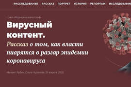 COVID-19, IL VACCINO DI PUTIN E' UNA BUFALA?