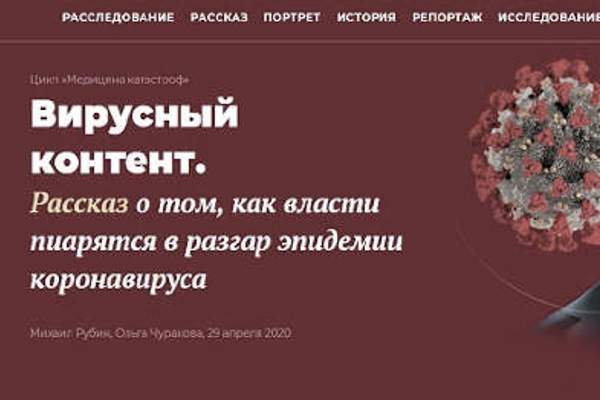 COVID-19, IL VACCINO DI PUTIN E' UNA BUFALA?