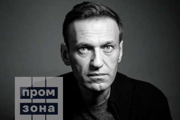 Come Navalny in Carcere Ha Fondato il Sindacato PROMZONA