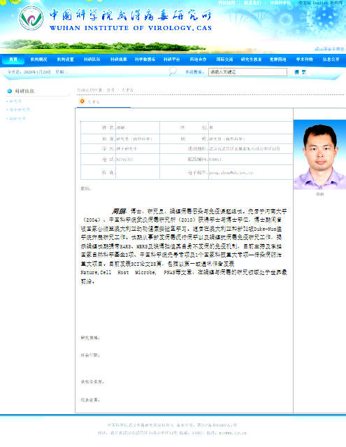 il laboratorio di wuhan
