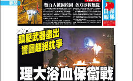 HONG KONG, ASSEDIO AL PALAZZO GOVERNATIVO