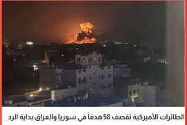 gli Stati Uniti d'America sparano 125 colpi nel Saloon Medio Oriente