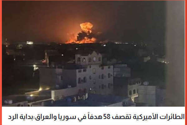 gli Stati Uniti d'America sparano 125 colpi nel Saloon Medio Oriente